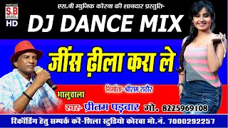 Pritam Padwar  CG DJ Remix Song  Jins Dhila Kara L