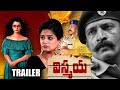 Vismaya Movie Official Trailer | Latest Telugu Movie Trailers | Priyamani | Kishore