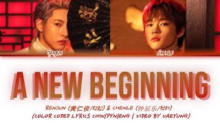 Download lagu RENJUN & CHENLE 'A NEW BEGINNING' Lyrics [黄仁俊/钟辰乐 A NEW BEGINNING] (Color Coded Lyrics CHIN/PYN/ENG) mp3