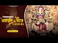 Ganesh Ji Special गणपति की फौज करेगी मोज Ganpati Ki Foj Karegi M