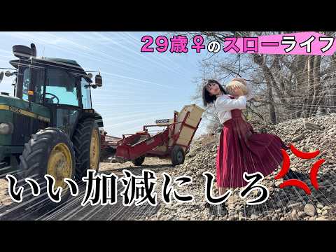 畑が石だらけで困ってます AT2MAX