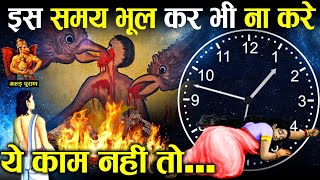 गरुड़ पुराण : पंचक में मृत्यु होने पर क्या करना चाहिए | Why Hindus don't cremate in Panchak?