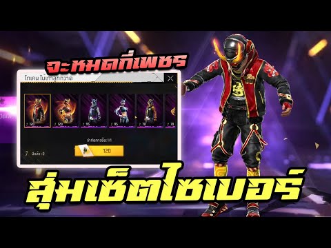 เพชร ฟีฟาย