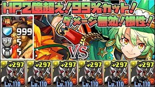 【実況】対悪魔最強の無効貫通 VS パネラ（アニバーサリークエストLV27）【パズドラ】