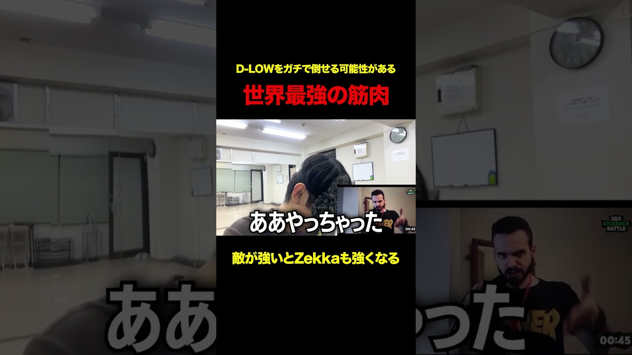 【D-LOWを倒せる可能性】Zekka、あんたしかいないよ #beatbox #shorts