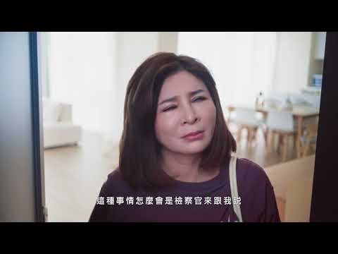 反詐騙宣導影片 假冒公務機關詐騙