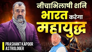 Bharat’s Initiatives & Pakistan 2027: Major Geopolitical Shift & Rising Conflicts | Prashant Kapoor