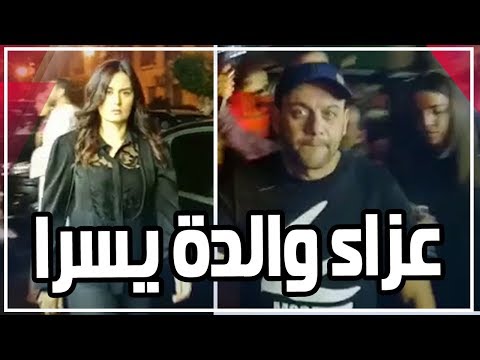 عزاء والدة يسرا .. شاهد حضور الإبراشي وهشام عباس ونجوى فؤاد