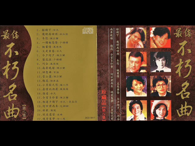 classic chinese songs