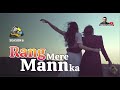Rang Mere Mann Ka Story Yaadon Ka Idiot Box Season 6 With Neelesh Misra