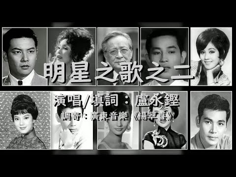 20221022 明星之歌之二 at 東方廣場 (愛在深秋金曲匯東方)