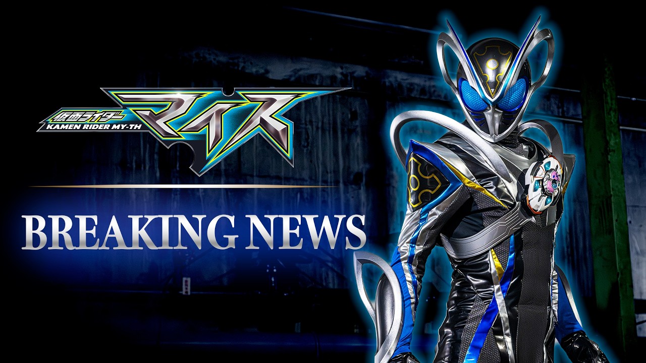 Trailer — Kamen Rider MY-TH