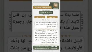 صورة 4484 -  حكم من أرضعت طفلاً وهي كبيرة السن وليس لها زوج - نور على الدرب