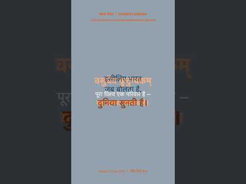 When Bharat speaks, the world listens