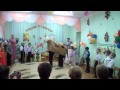 Выпуск 2012 года. Детский садик "Золотая рыбка". 