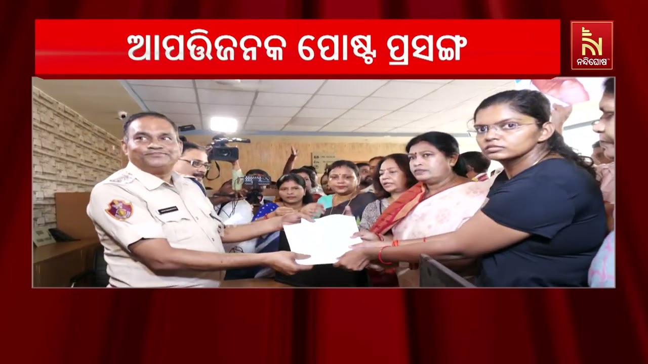 ବରିଷ୍ଠ ବିଜେଡି ନେତ୍ରୀ ସୁଜାତା ରାଉତଙ୍କ ବିରୋଧରେ ଆପତ୍ତି?