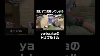 yatsukaの思わず二度見してしまうトリプルキル｜DAY1 MATCH2 MAP1