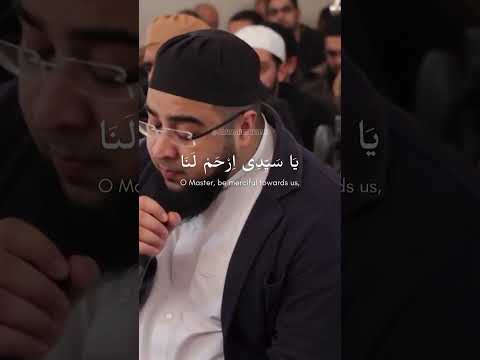 Islamic Nasheed - Ya Sayyidi Irhamlana - O My Master, Have Mercy towards Us - Qasida #islam #muslim