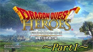 【DQH】~Part1~人と魔物がともに暮らす世界