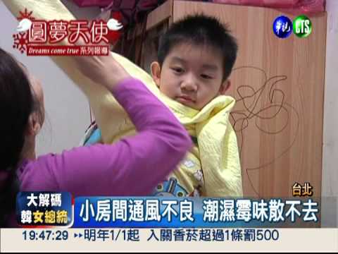 和阿嬤相依為命!航航想要除濕機