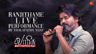 Ranjithame Live performance by Thalapathy Vijay | Varisu Audio Launch | Sun TV