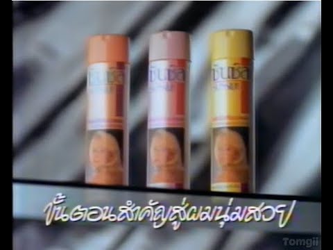 Sunsilk Salon System Cream Protein Conditioner Commercial (1991-1992) (15s) (Thailand)