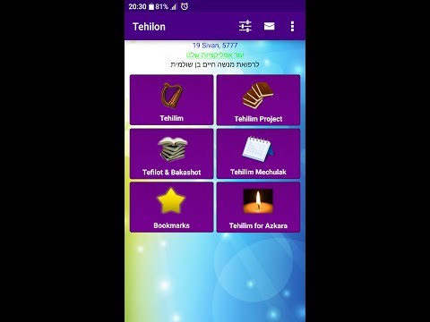 Tehilon תהילון Video