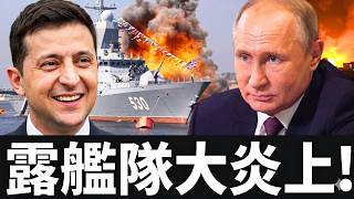 【速報】ロシア軍艦撃沈、サンクトペテルブルク炎上…クウェートにも甚大被害が拡大