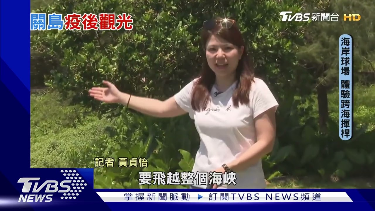 無敵海景是標配 郭董來關島就住這一間