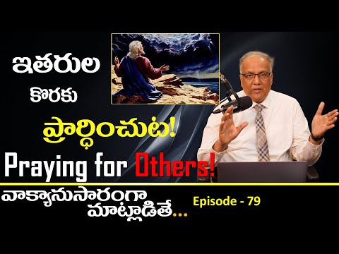 BIBLICALLY SPEAKING... I EPISODE - 79 I CHRISTIAN PODCAST I Bro. P. Upender