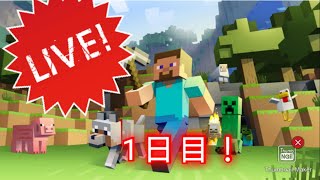マップ製作中！！！PVPサーバー【マインクラフト】一緒に遊ぶ人募集中！参加型minecraft生放送中！
