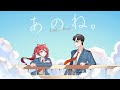 【COVER】あのね。/ Anone. 【Mariela Riona | Reiya Atana】#aggc