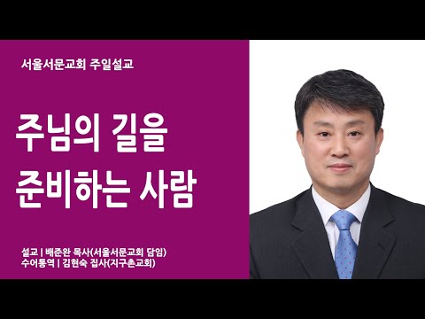 「공생애」의 한국수어 표현