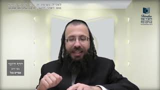 העמוד היומי באידיש מסכת עירובין דף יח עמוד ב
