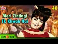 Meri Zindagi Ek Khwab Hai Old Song Mumtaz Asha Bhosle V Shantaram Boond Jo Ban Gayee Moti