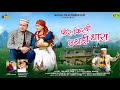 Pher Phirdi Uthadi Dhara Ramesh Rj Thakur Sapna Chauhan Keval Shaayer