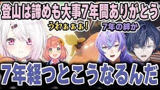 椎名隊長のもとで頑張る隊員３人責任を押し付け合いながらも協力して山を登り切ることができたのか？【にじさんじ/切り抜き/小柳ロウ/星導ショウ/椎名唯華/本間ひまわり】