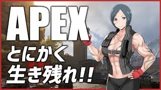 【Apex Legendsテスト配信】筋肉女子が立ち回りの勉強します。