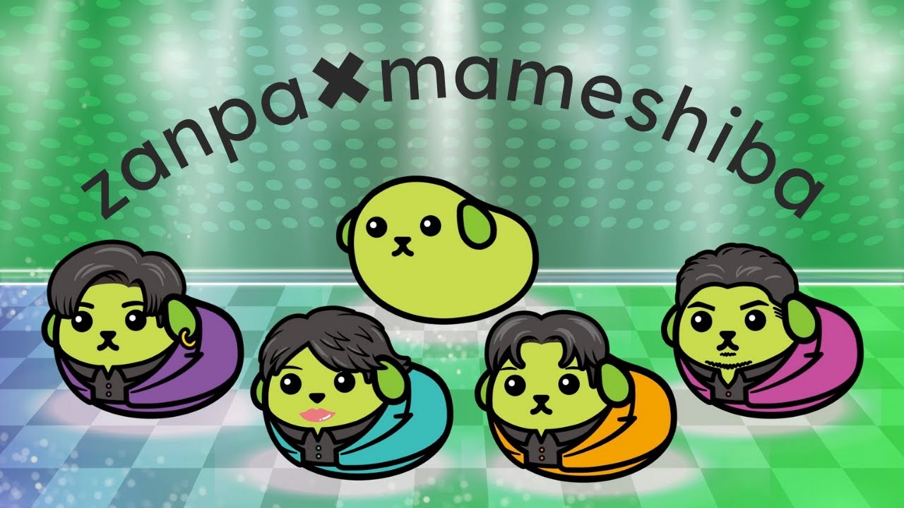 豆しば×斬波コラボCM