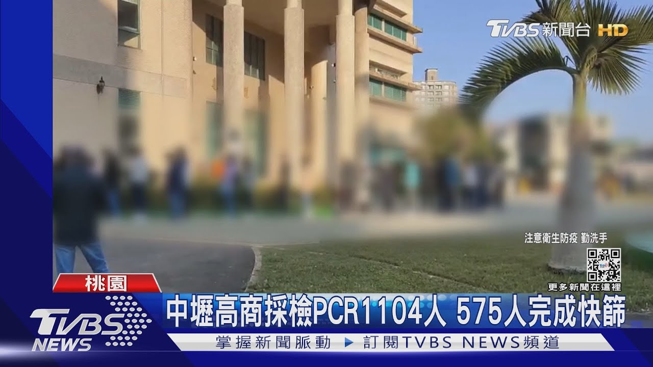 西堤工讀生家人染疫 同班同學2人陽性