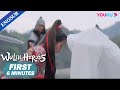EP17-18 Preview: Ye Xi used her body to protect Bai Yue from her ex-boyfriend | Wulin Heroes | YOUKU