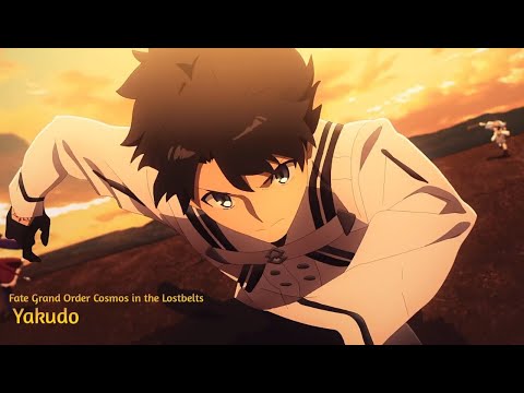 [AMV] Fate Grand Order:Cosmos in the Lostbelts - Yakudo