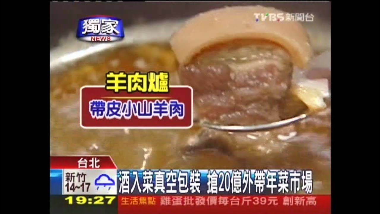 〈獨家〉酒入菜真空包裝　搶20億外帶年菜市場