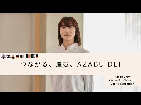 麻布大学DEI推進センター 大学院女子学生フェローシップ［博士前期課程］杉田さん