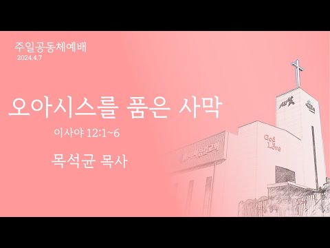 오아시스를 품은 사막