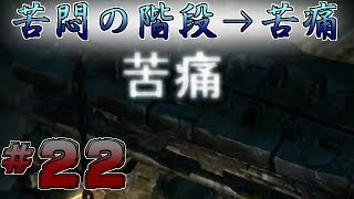 【実況】レア武器掘りがしたい二人の【GrimDawn】#22