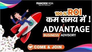 Franchise India | Investor Advantage - Helps Business Owners to Start Suitable Franchise Business