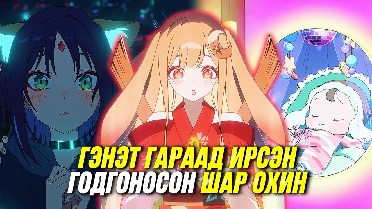 ВИРТУАЛ ЕРТӨНЦИЙН №1 БОЛНО!