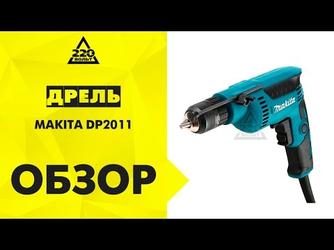 Gręžtuvas Makita DP2011 video