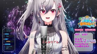 Riona Sings Magic Hour (ジックアワー) - Ryokuoushoku Shakai 【holonatsu Karaoke Relay!】